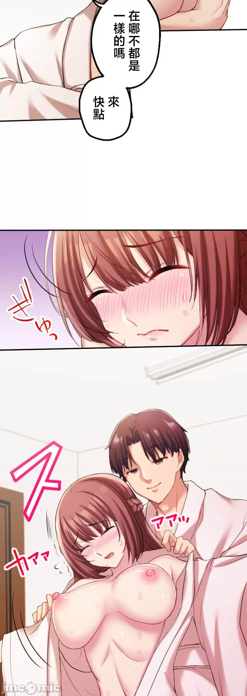 交わる者は救われる page 118 original parody - scanmark watermarked hentai manga - read online free