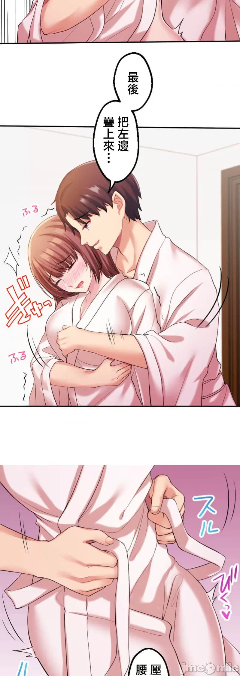 交わる者は救われる page 122 original parody - scanmark watermarked hentai manga - read online free