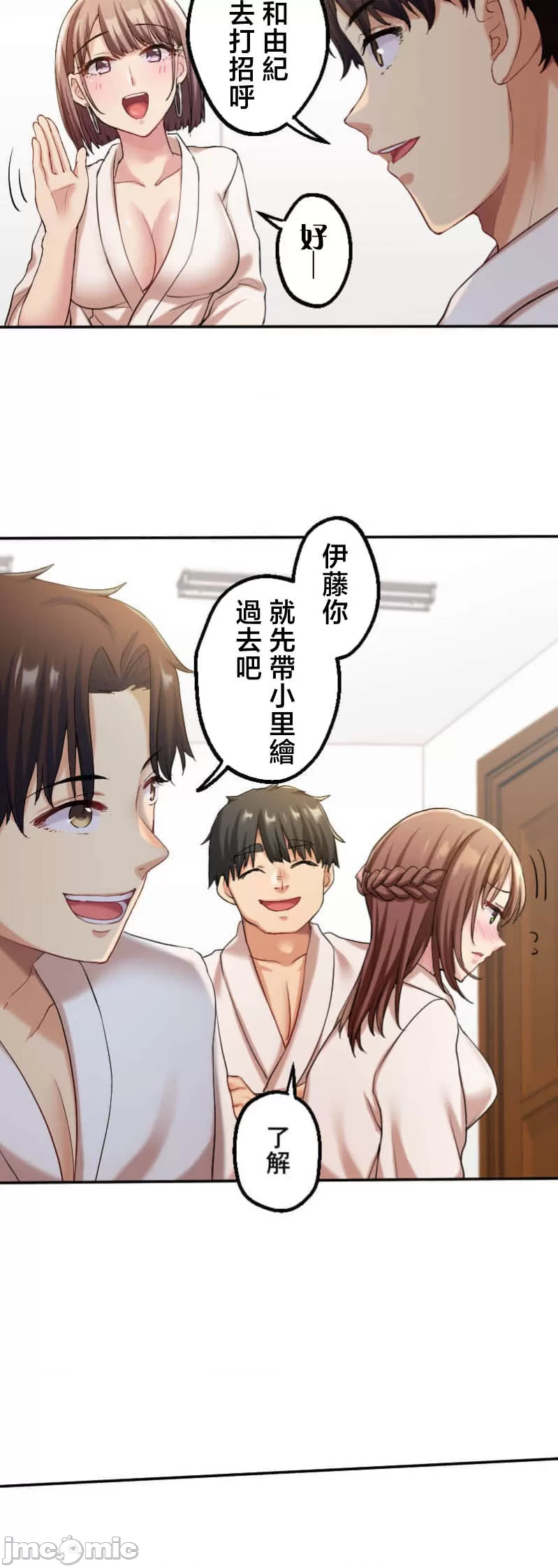 交わる者は救われる page 125 original parody - scanmark watermarked hentai manga - read online free