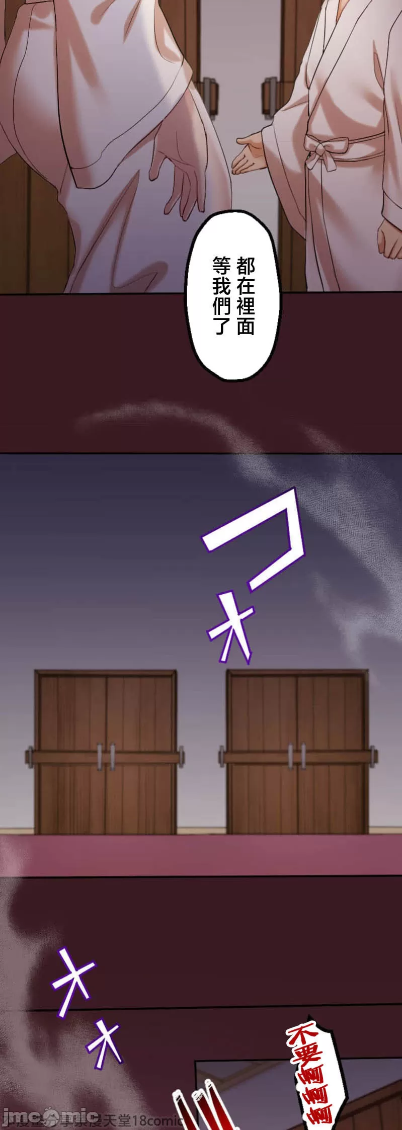 交わる者は救われる page 130 original parody - scanmark watermarked hentai manga - read online free