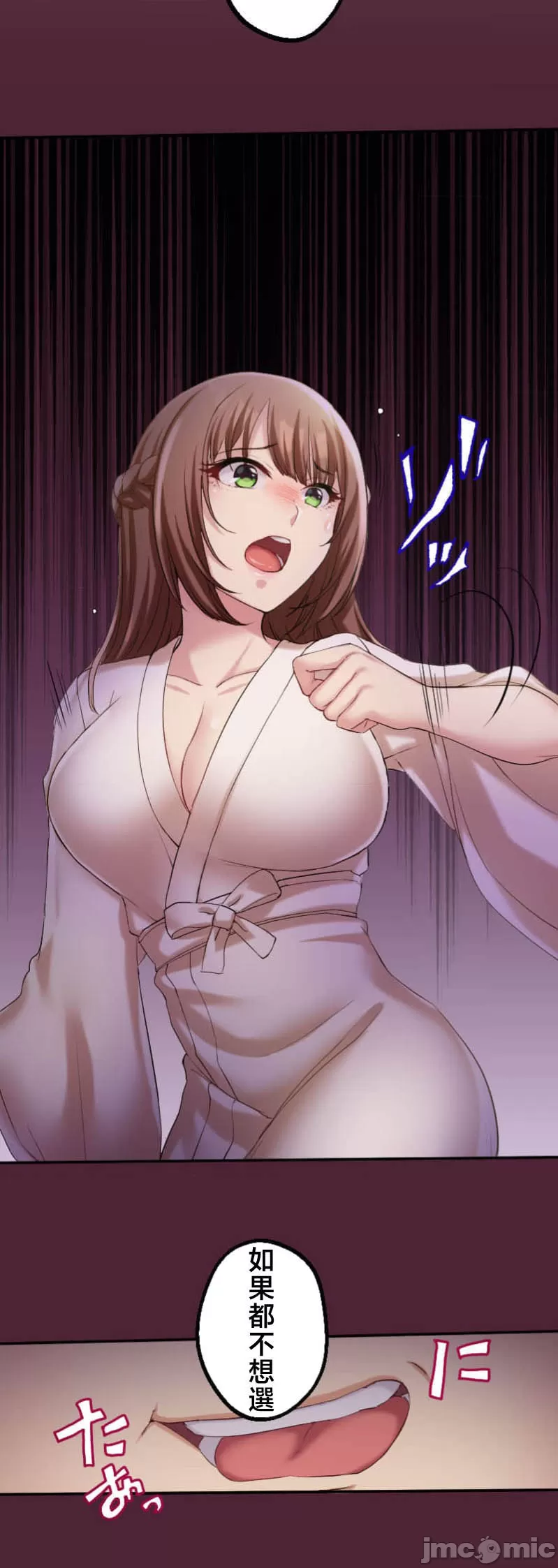 交わる者は救われる page 132 original parody - scanmark watermarked hentai manga - read online free