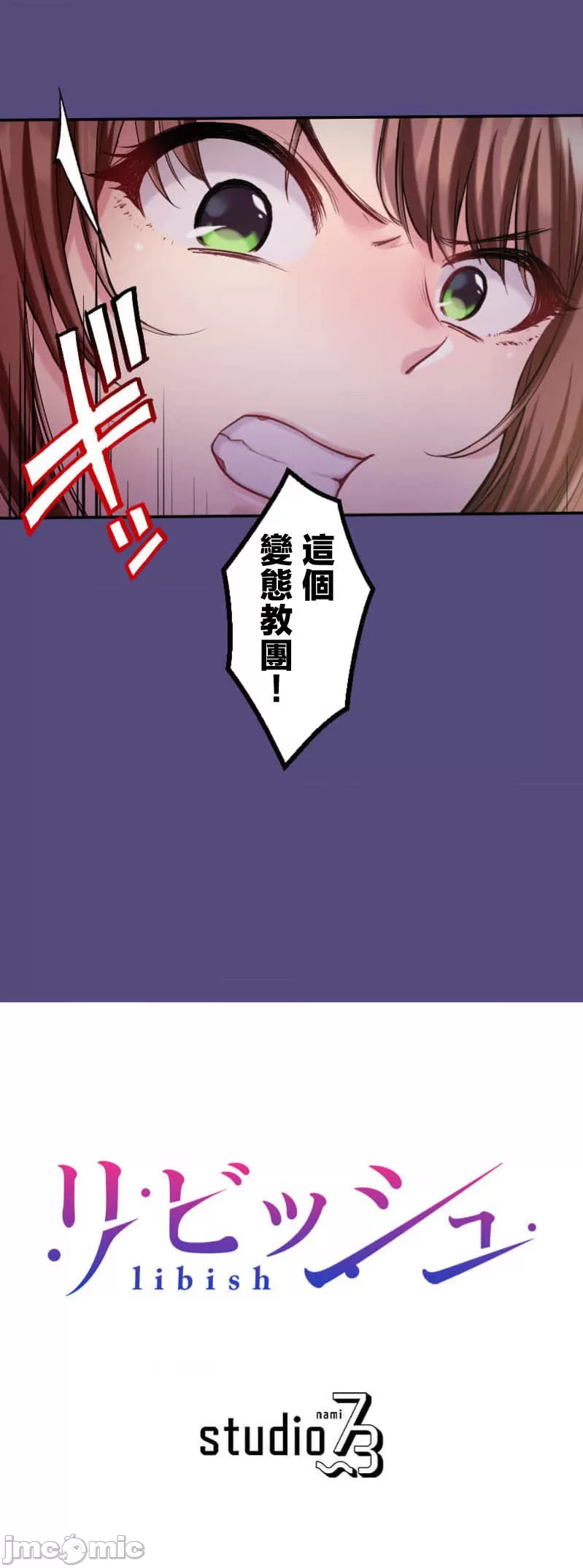 交わる者は救われる page 140 original parody - scanmark watermarked hentai manga - read online free