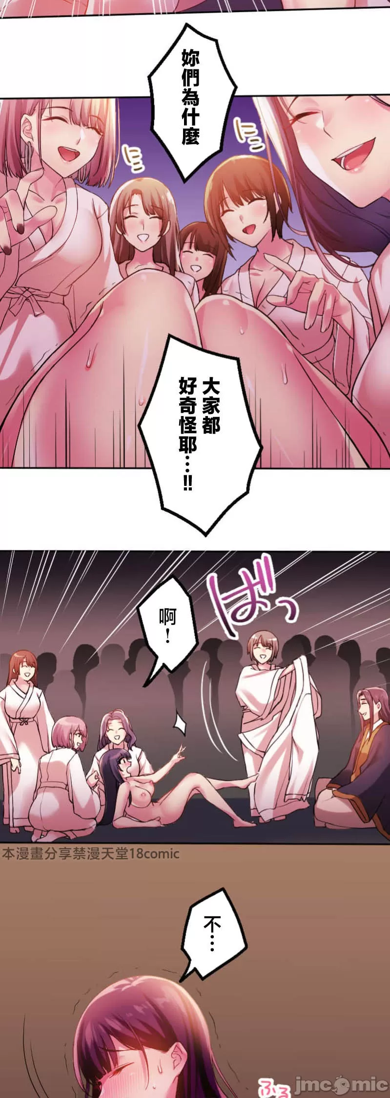 交わる者は救われる page 16 original parody - scanmark watermarked hentai manga - read online free