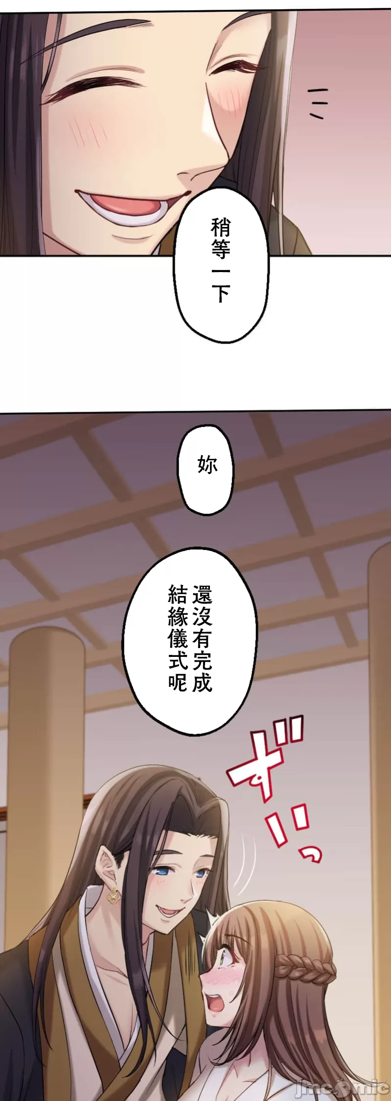 交わる者は救われる page 160 original parody - scanmark watermarked hentai manga - read online free