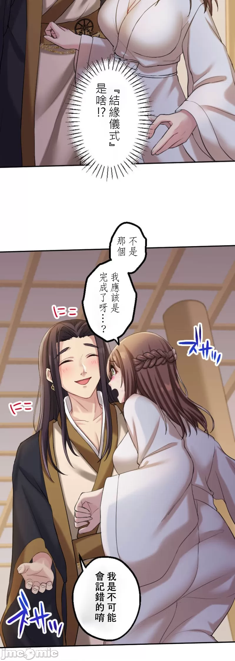 交わる者は救われる page 161 original parody - scanmark watermarked hentai manga - read online free