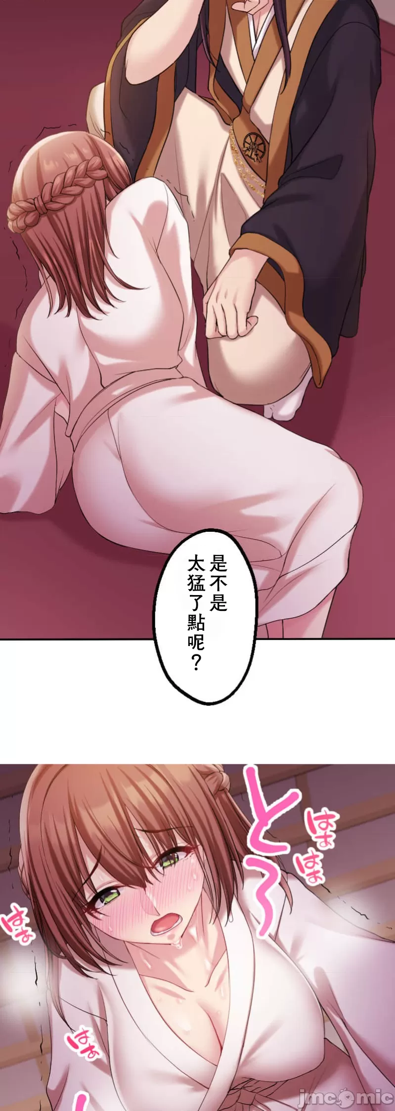 交わる者は救われる page 167 original parody - scanmark watermarked hentai manga - read online free