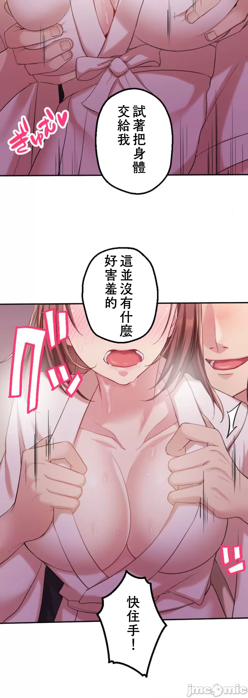 交わる者は救われる page 170 original parody - scanmark watermarked hentai manga - read online free