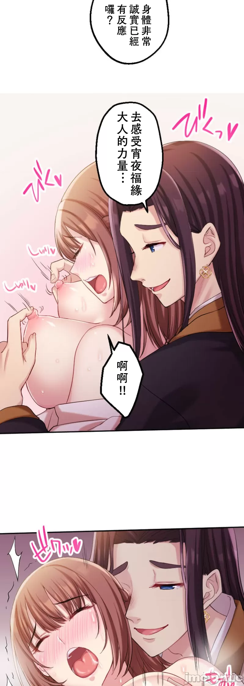 交わる者は救われる page 172 original parody - scanmark watermarked hentai manga - read online free