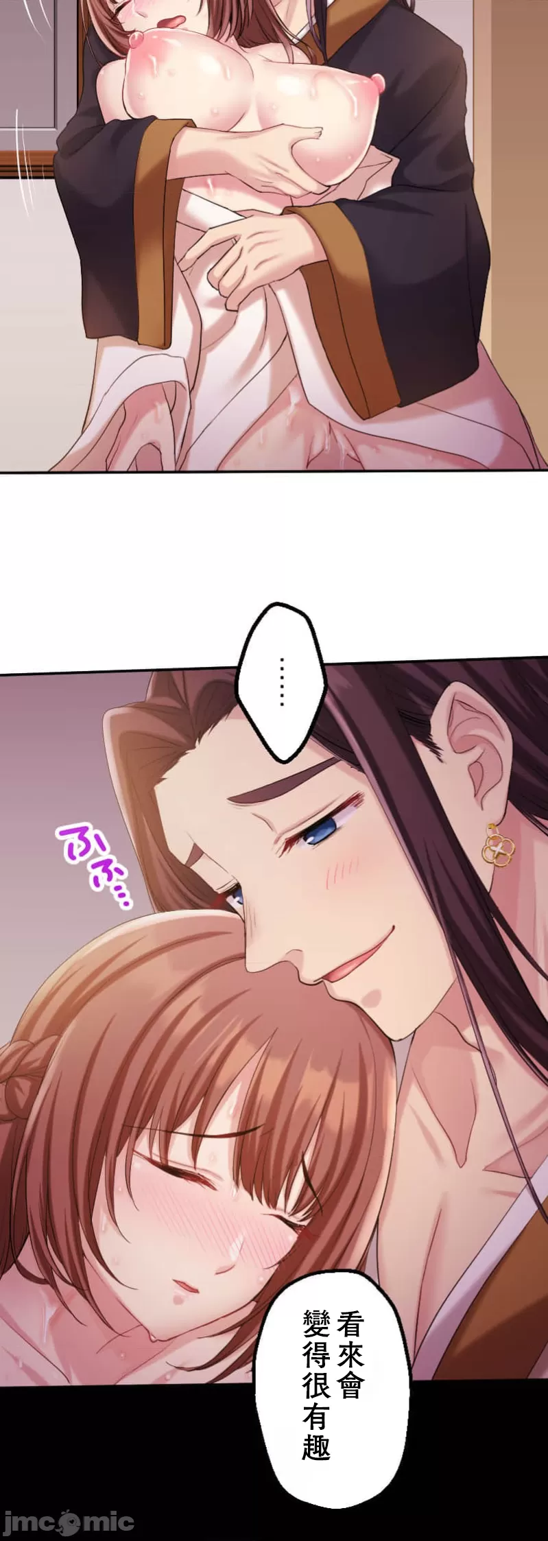 交わる者は救われる page 180 original parody - scanmark watermarked hentai manga - read online free