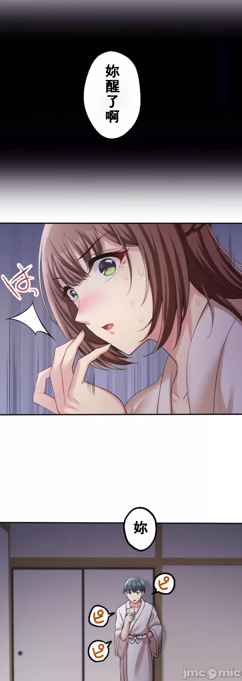 交わる者は救われる page 188 original parody - scanmark watermarked hentai manga - read online free