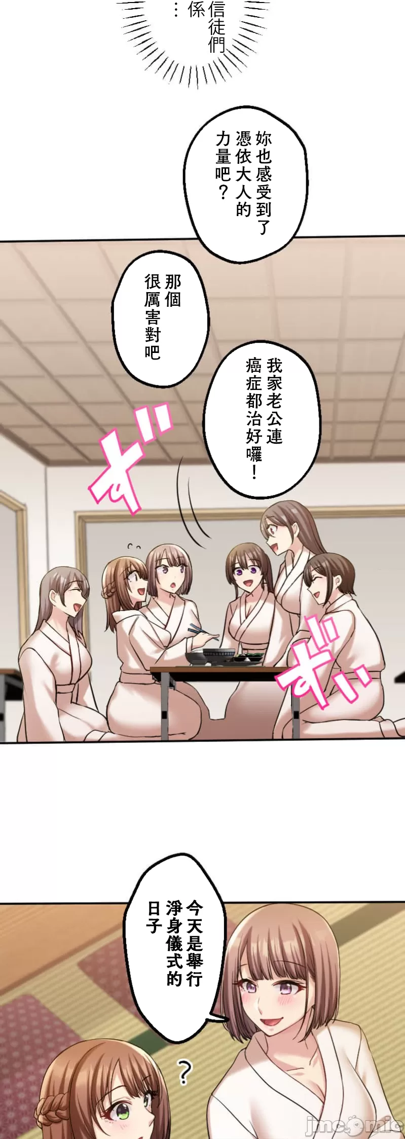 交わる者は救われる page 205 original parody - scanmark watermarked hentai manga - read online free