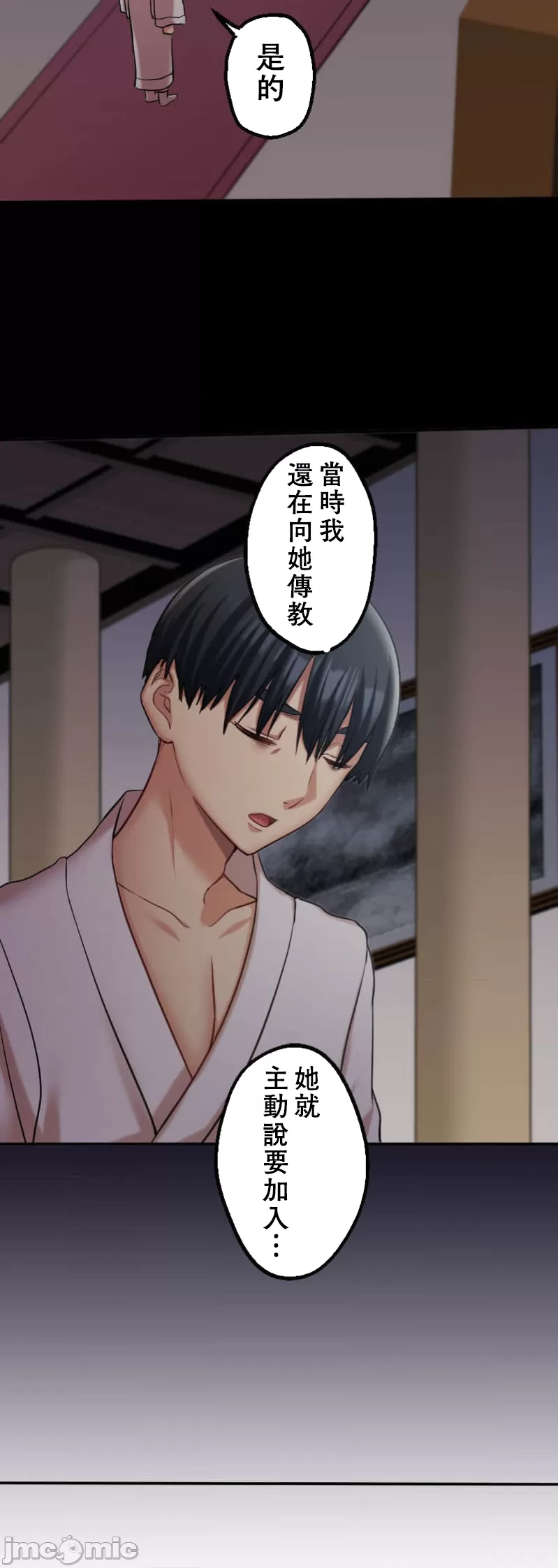 交わる者は救われる page 228 original parody - scanmark watermarked hentai manga - read online free