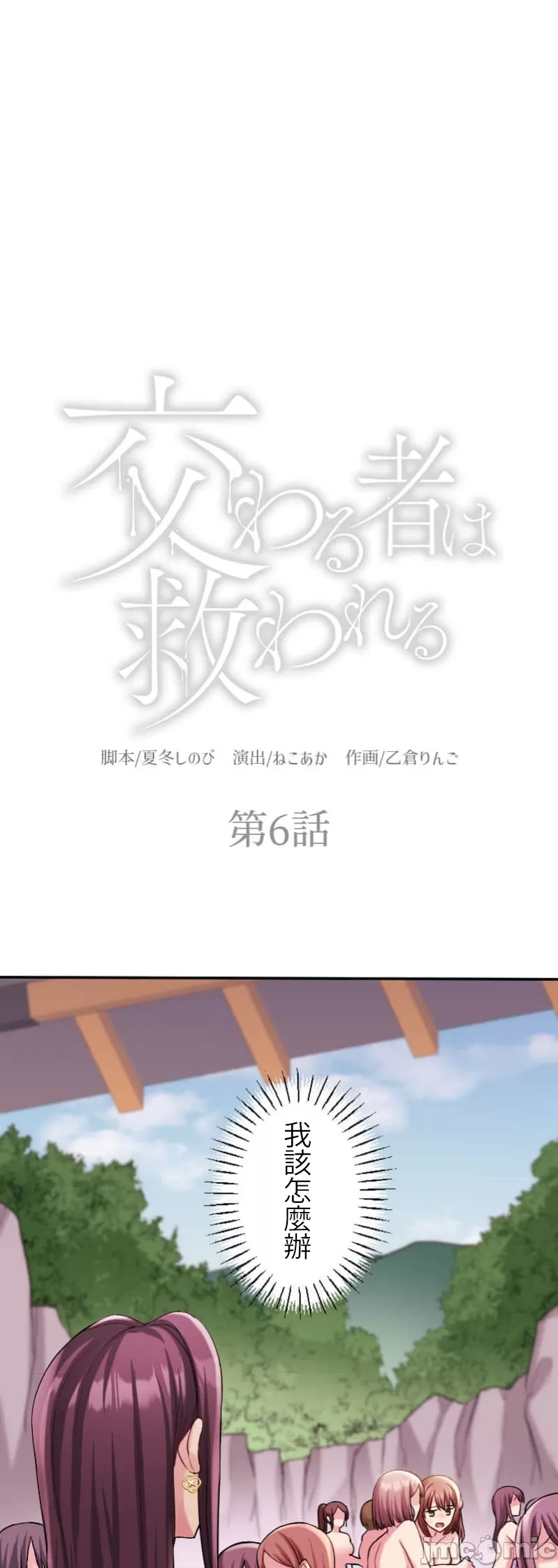 交わる者は救われる page 231 original parody - scanmark watermarked hentai manga - read online free