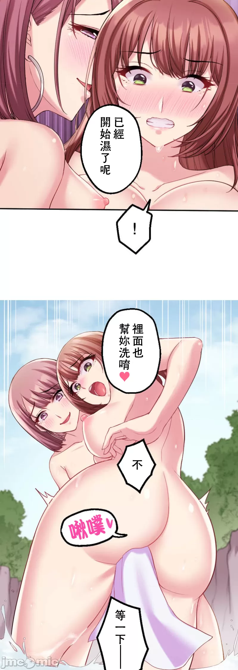 交わる者は救われる page 235 original parody - scanmark watermarked hentai manga - read online free