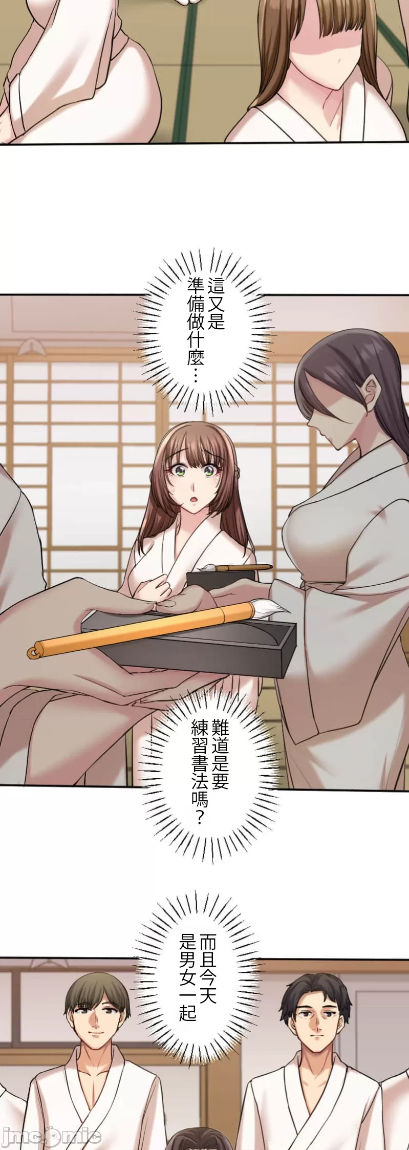 交わる者は救われる page 255 original parody - scanmark watermarked hentai manga - read online free