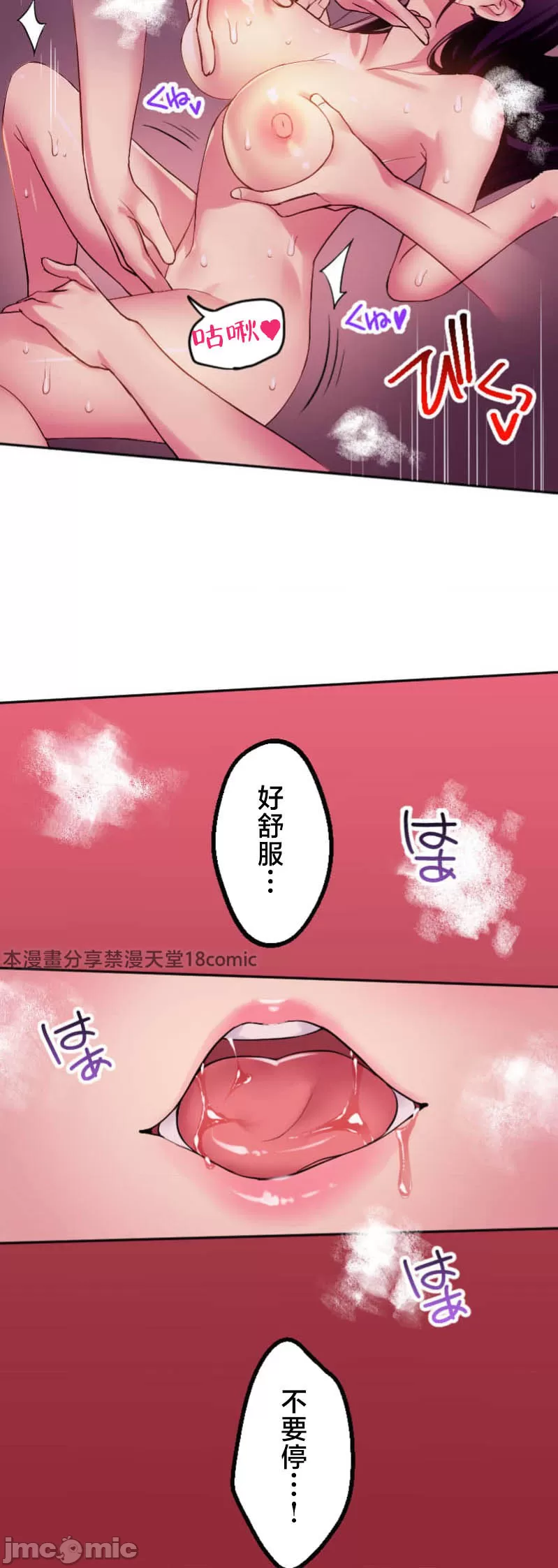 交わる者は救われる page 27 original parody - scanmark watermarked hentai manga - read online free