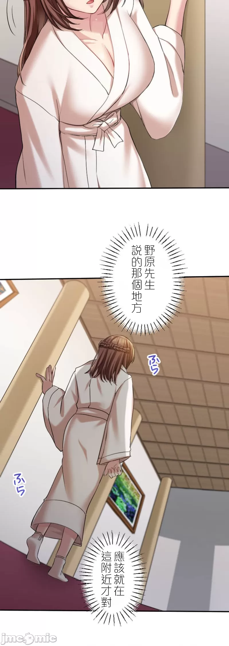 交わる者は救われる page 300 original parody - scanmark watermarked hentai manga - read online free