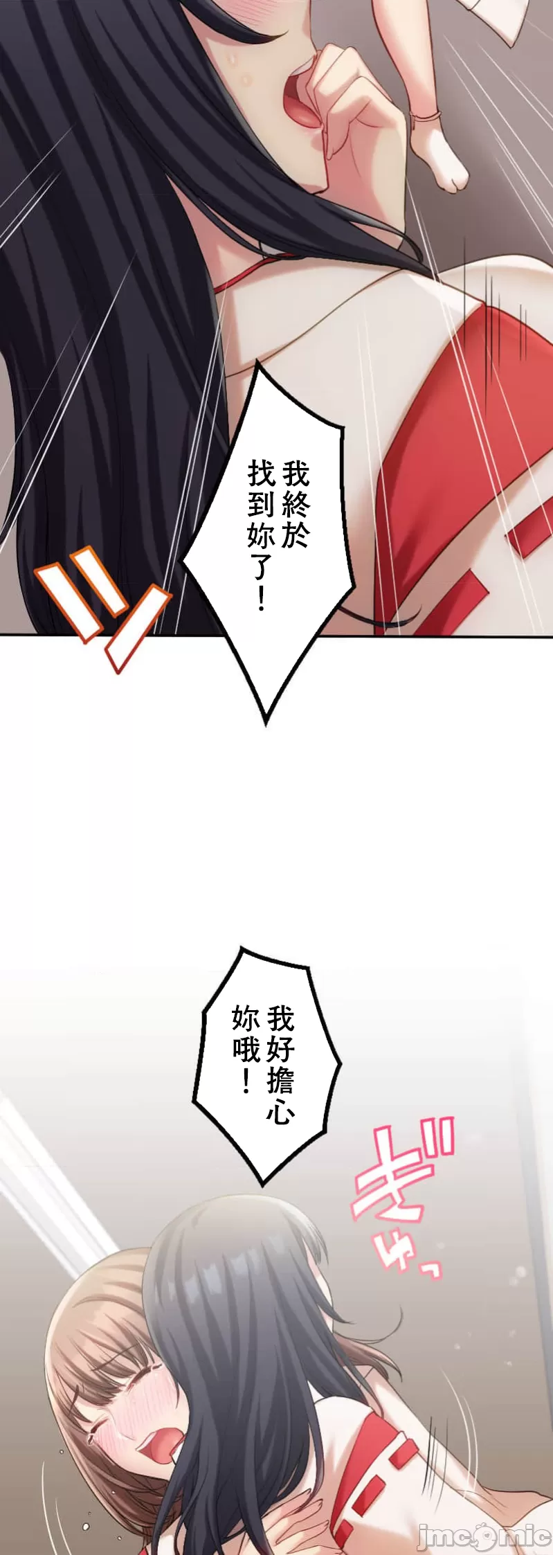 交わる者は救われる page 311 original parody - scanmark watermarked hentai manga - read online free