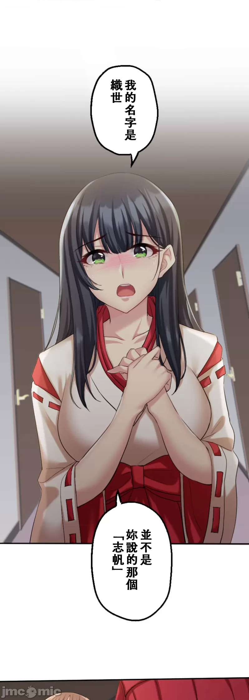 交わる者は救われる page 316 original parody - scanmark watermarked hentai manga - read online free