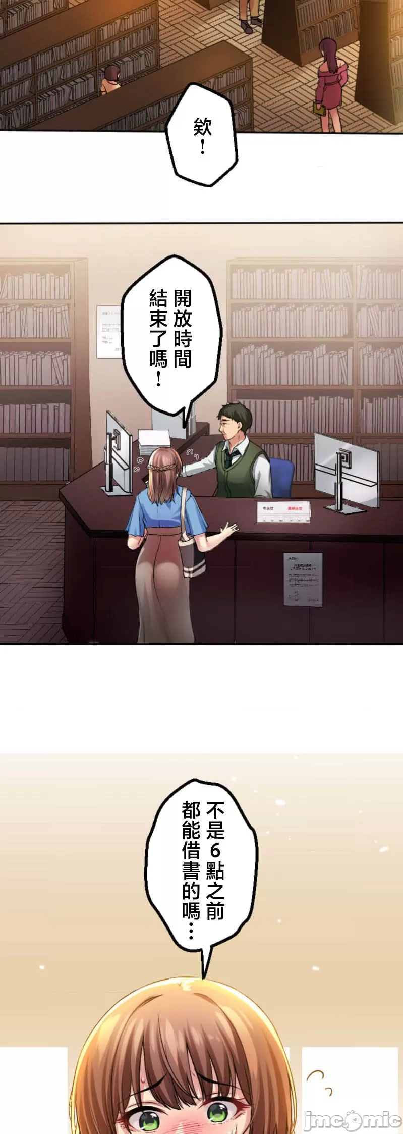 交わる者は救われる page 32 original parody - scanmark watermarked hentai manga - read online free