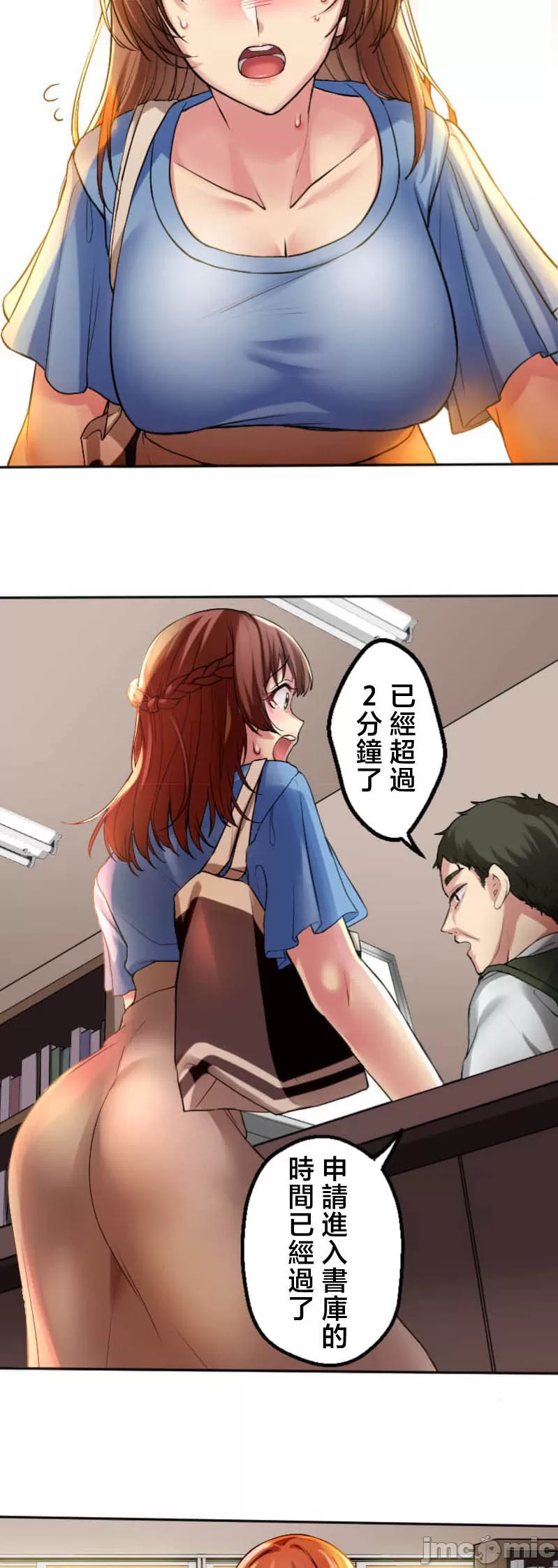 交わる者は救われる page 33 original parody - scanmark watermarked hentai manga - read online free