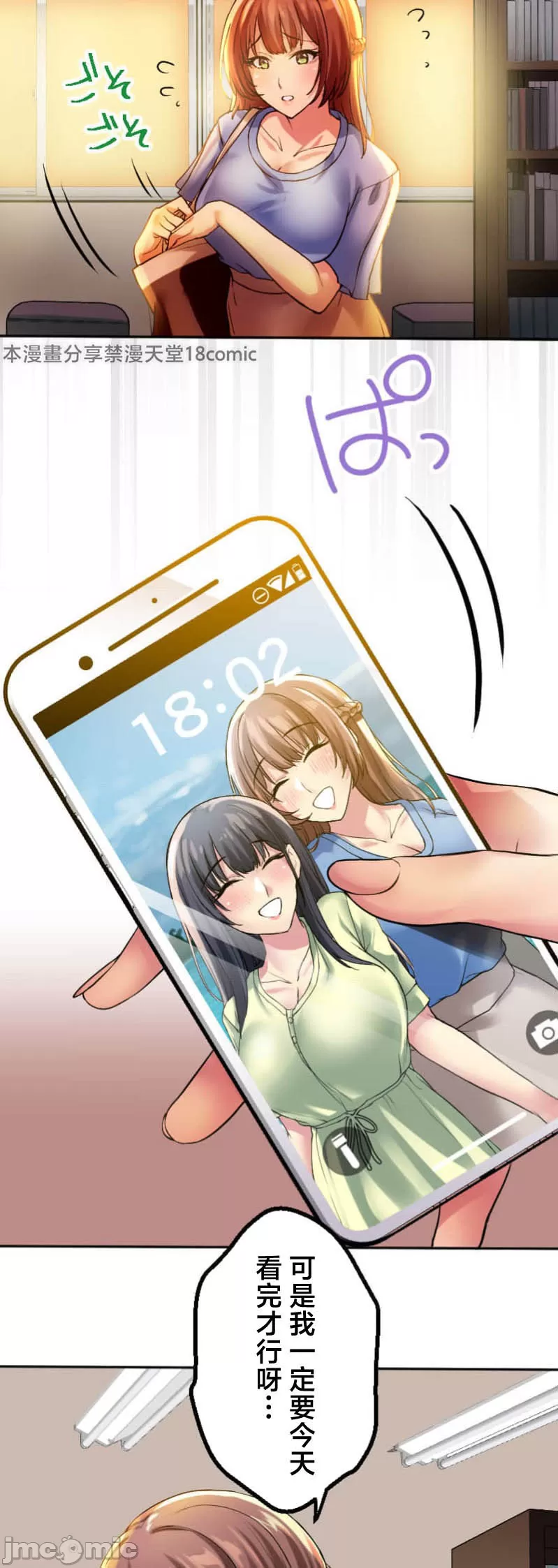 交わる者は救われる page 34 original parody - scanmark watermarked hentai manga - read online free