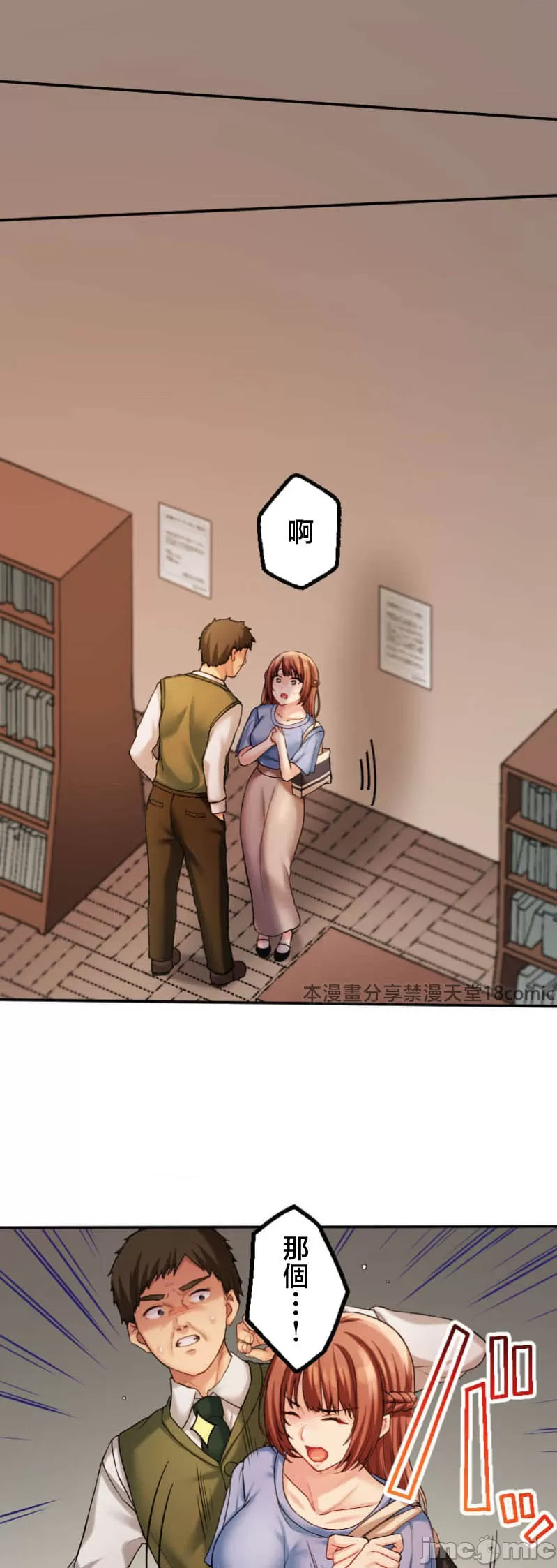 交わる者は救われる page 51 original parody - scanmark watermarked hentai manga - read online free