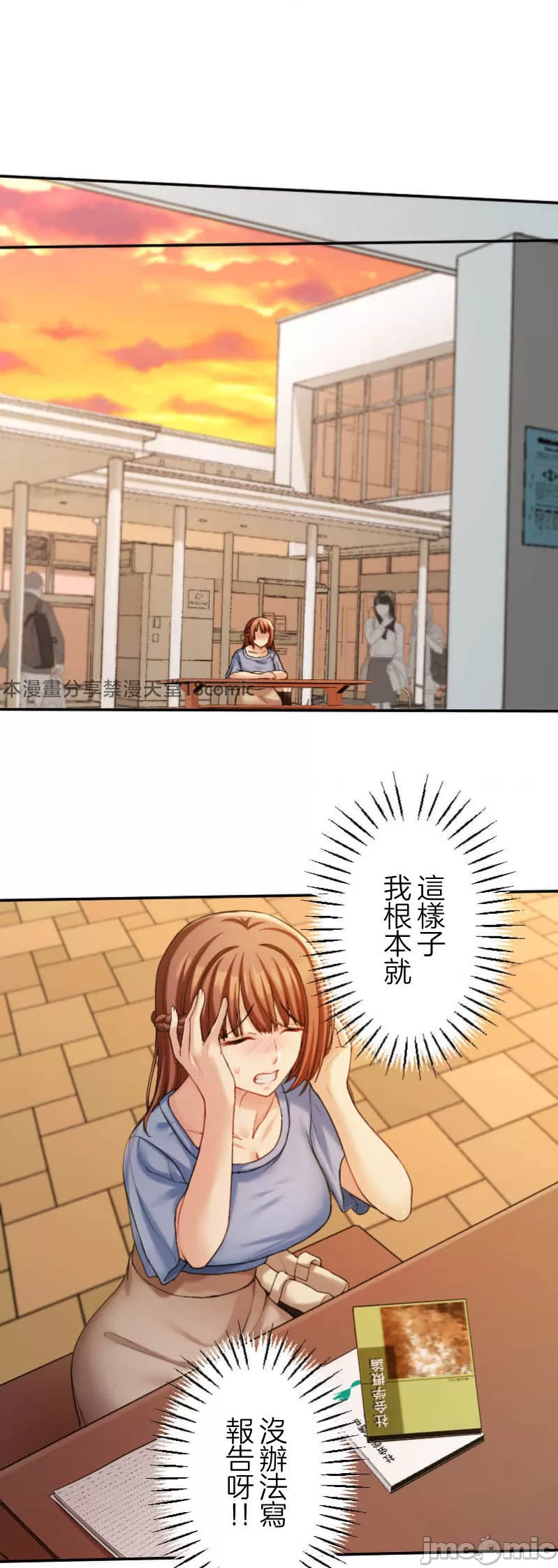 交わる者は救われる page 54 original parody - scanmark watermarked hentai manga - read online free