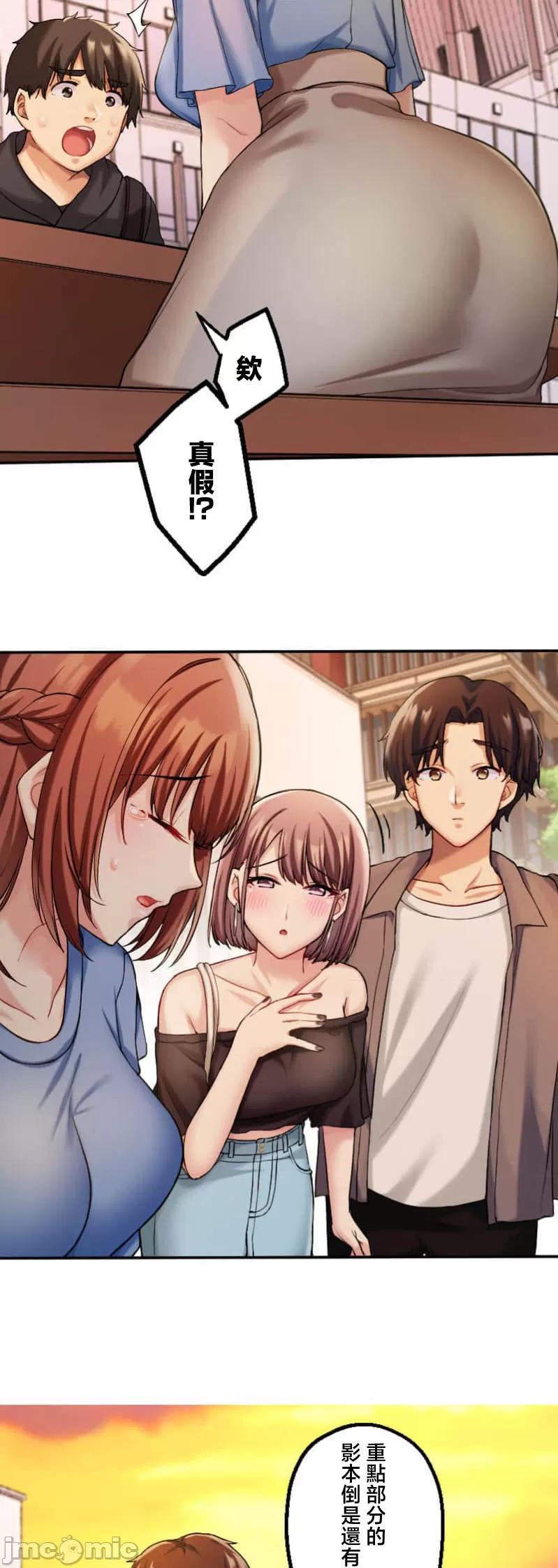 交わる者は救われる page 59 original parody - scanmark watermarked hentai manga - read online free