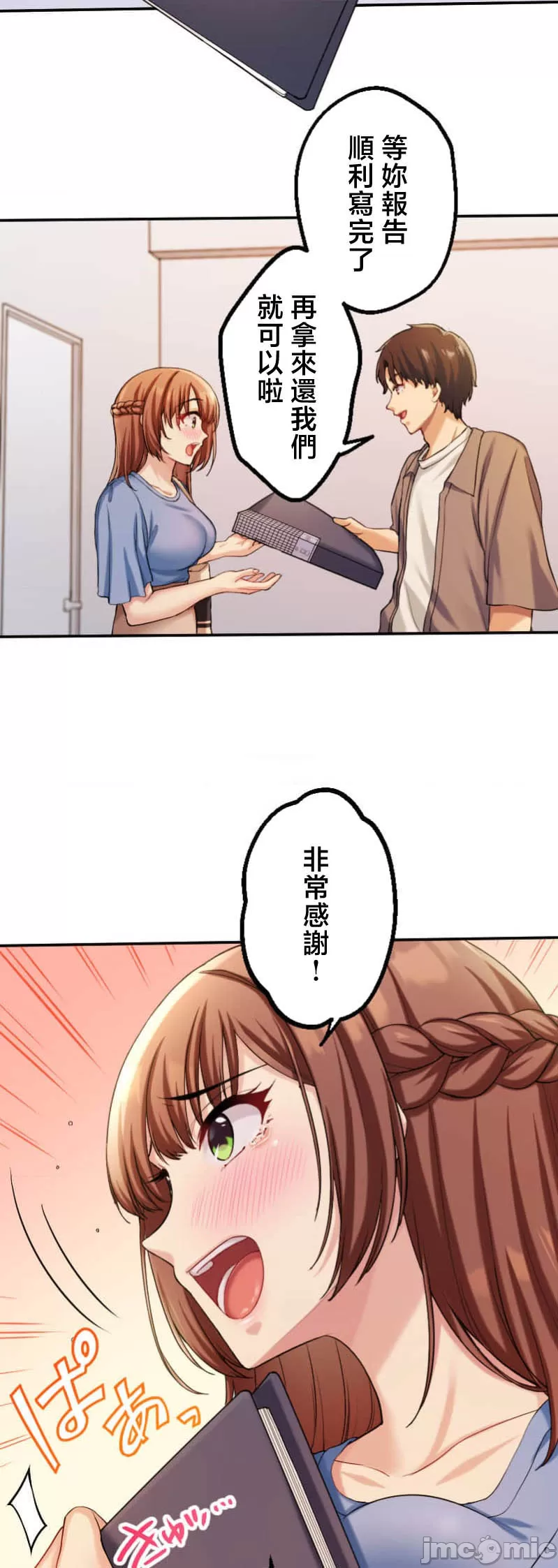 交わる者は救われる page 63 original parody - scanmark watermarked hentai manga - read online free