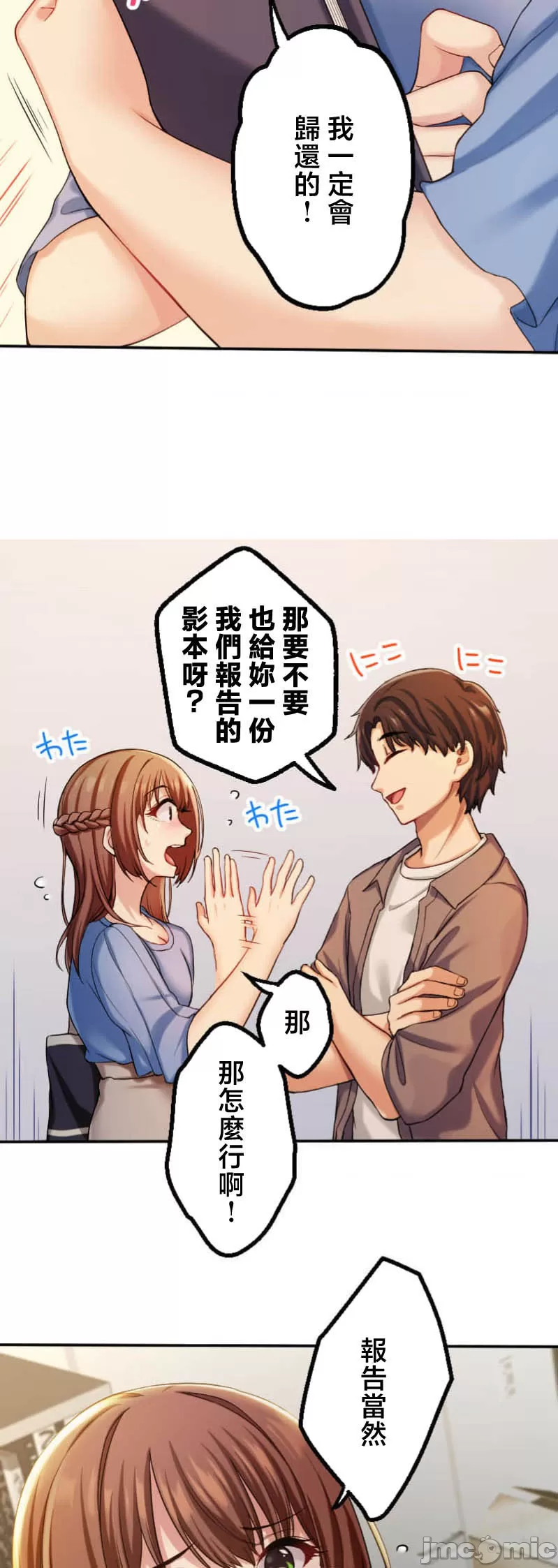 交わる者は救われる page 64 original parody - scanmark watermarked hentai manga - read online free