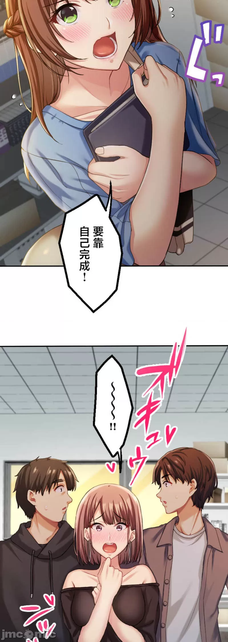 交わる者は救われる page 65 original parody - scanmark watermarked hentai manga - read online free