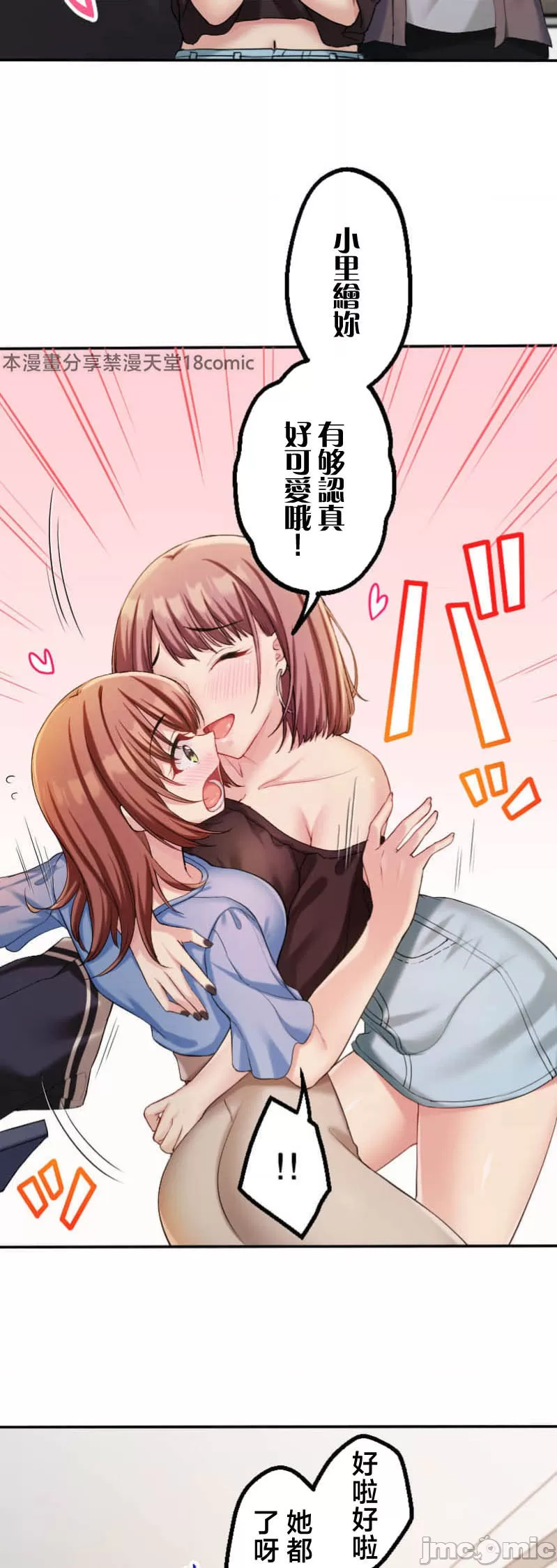 交わる者は救われる page 66 original parody - scanmark watermarked hentai manga - read online free