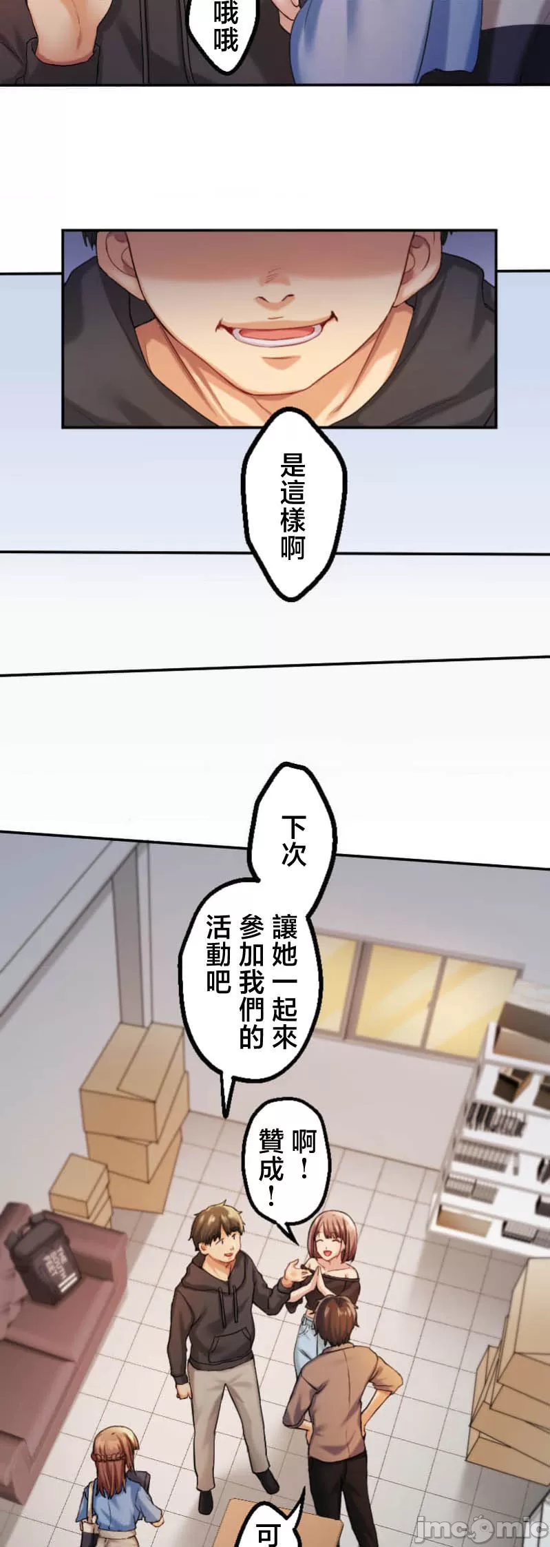 交わる者は救われる page 69 original parody - scanmark watermarked hentai manga - read online free