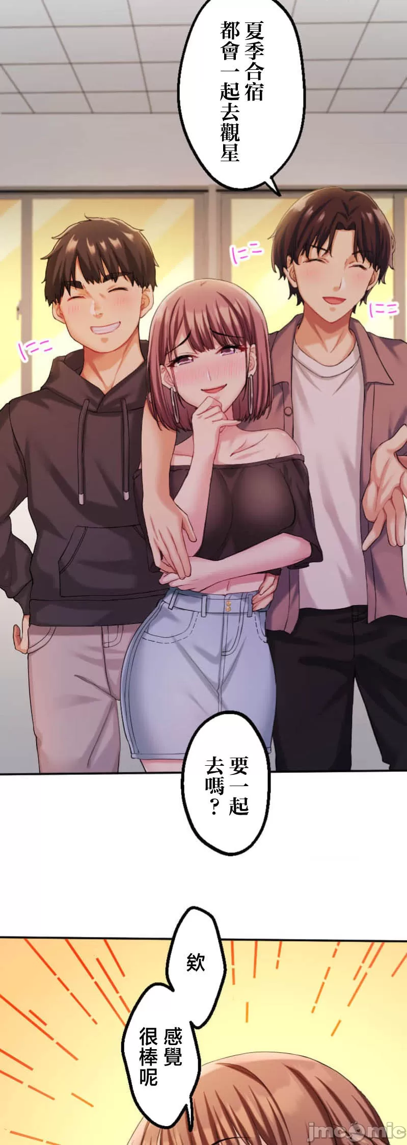 交わる者は救われる page 71 original parody - scanmark watermarked hentai manga - read online free