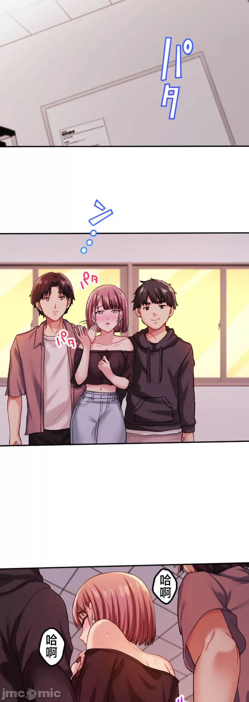 交わる者は救われる page 75 original parody - scanmark watermarked hentai manga - read online free