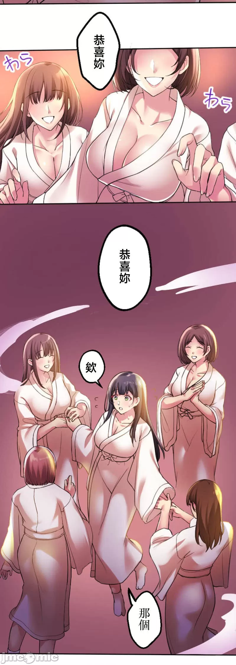 交わる者は救われる - Page 9