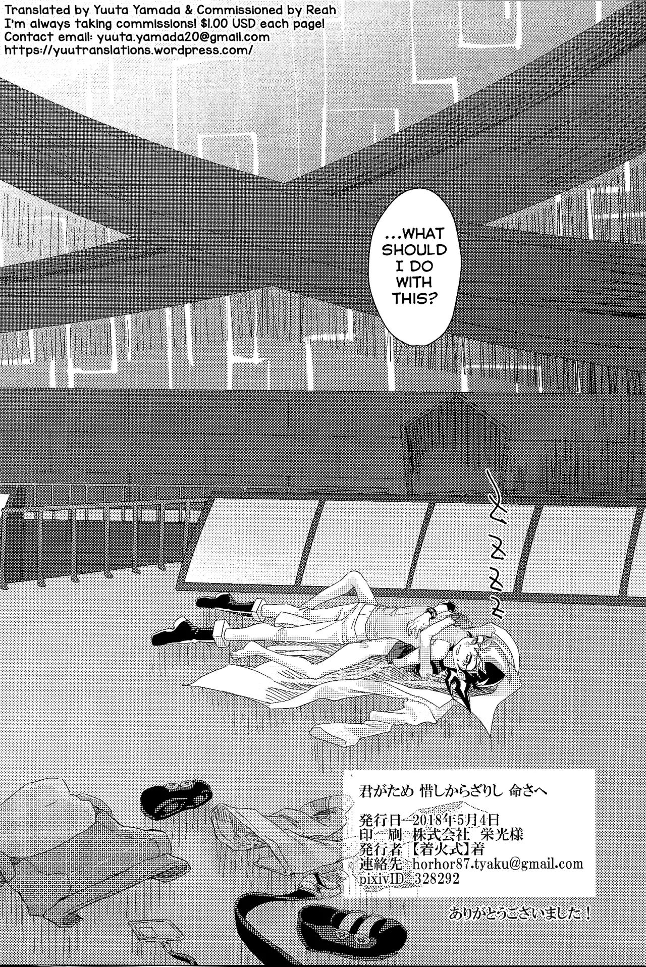 Kimi ga Tame Oshikara Zarishi Inochisa e page 25 featuring yuma tsukumo yu-gi-oh zexal parody - anal lab coat hentai manga - read online free