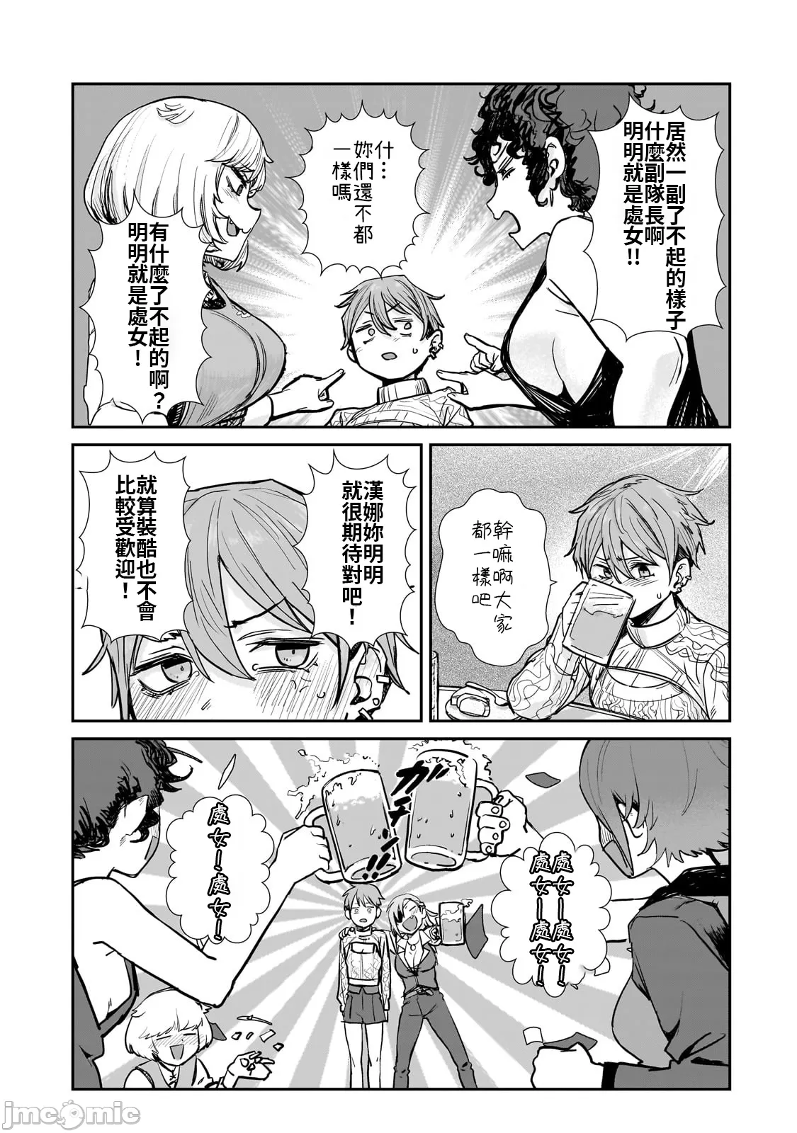 貞操逆轉世界的處男邊境領主/貞操逆転世界の童貞辺境領主騎士 page 108 - big breasts story arc hentai manga - read online free