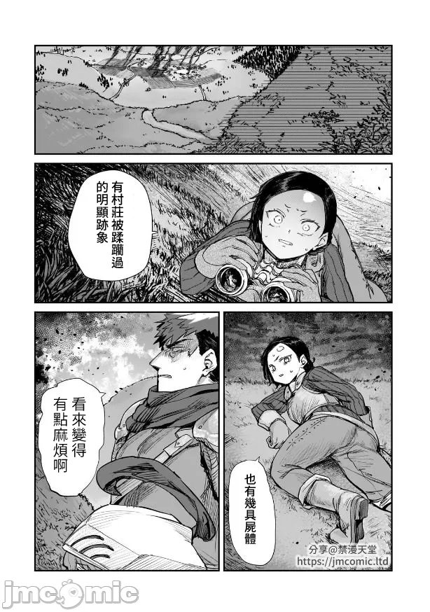 貞操逆轉世界的處男邊境領主/貞操逆転世界の童貞辺境領主騎士 page 137 - big breasts story arc hentai manga - read online free