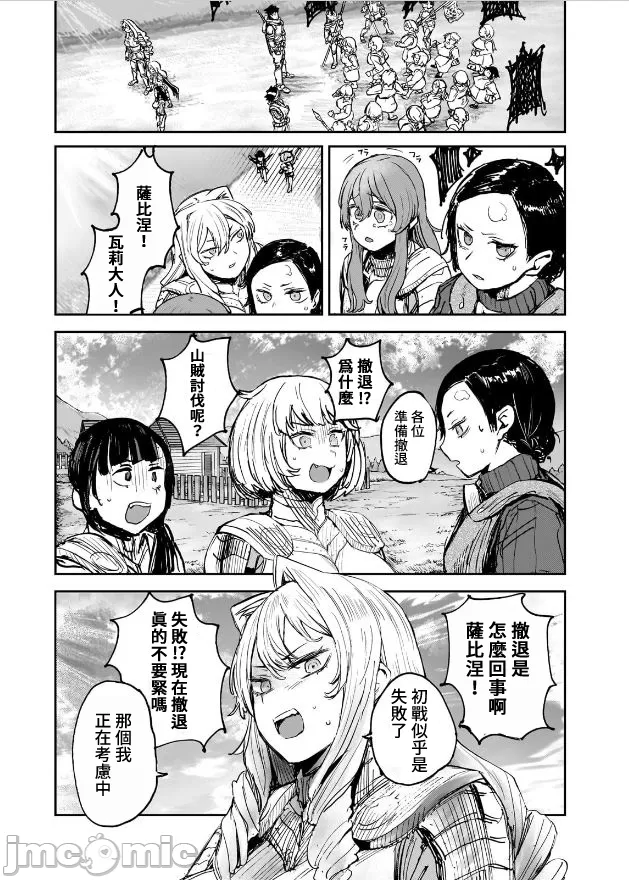 貞操逆轉世界的處男邊境領主/貞操逆転世界の童貞辺境領主騎士 page 160 - big breasts story arc hentai manga - read online free