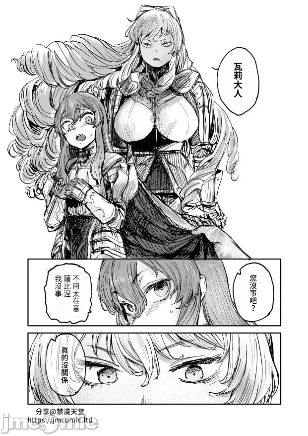 貞操逆轉世界的處男邊境領主/貞操逆転世界の童貞辺境領主騎士 page 162 - big breasts story arc hentai manga - read online free