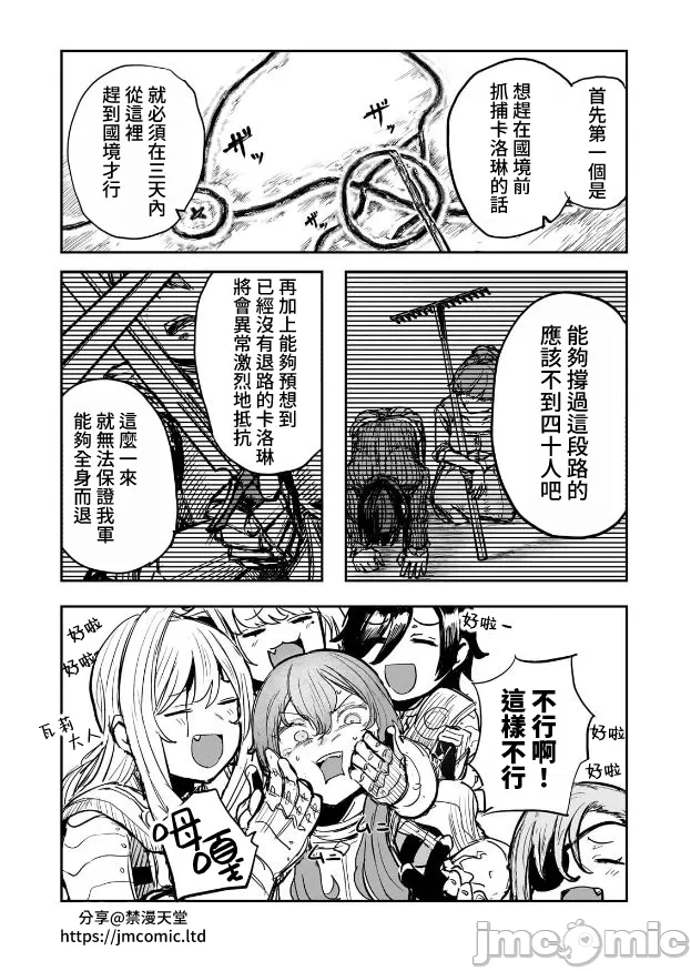 貞操逆轉世界的處男邊境領主/貞操逆転世界の童貞辺境領主騎士 page 176 - big breasts story arc hentai manga - read online free