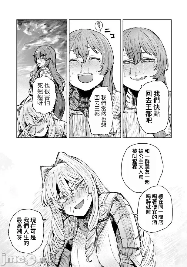 貞操逆轉世界的處男邊境領主/貞操逆転世界の童貞辺境領主騎士 page 182 - big breasts story arc hentai manga - read online free