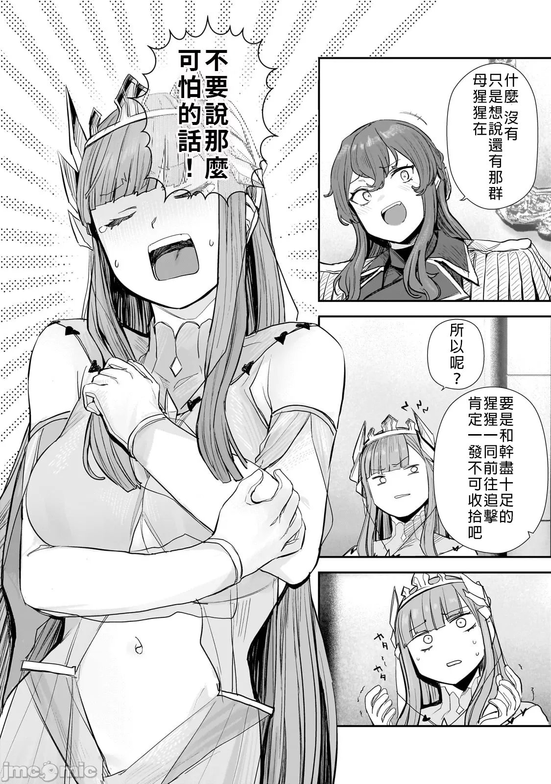 貞操逆轉世界的處男邊境領主/貞操逆転世界の童貞辺境領主騎士 page 202 - big breasts story arc hentai manga - read online free