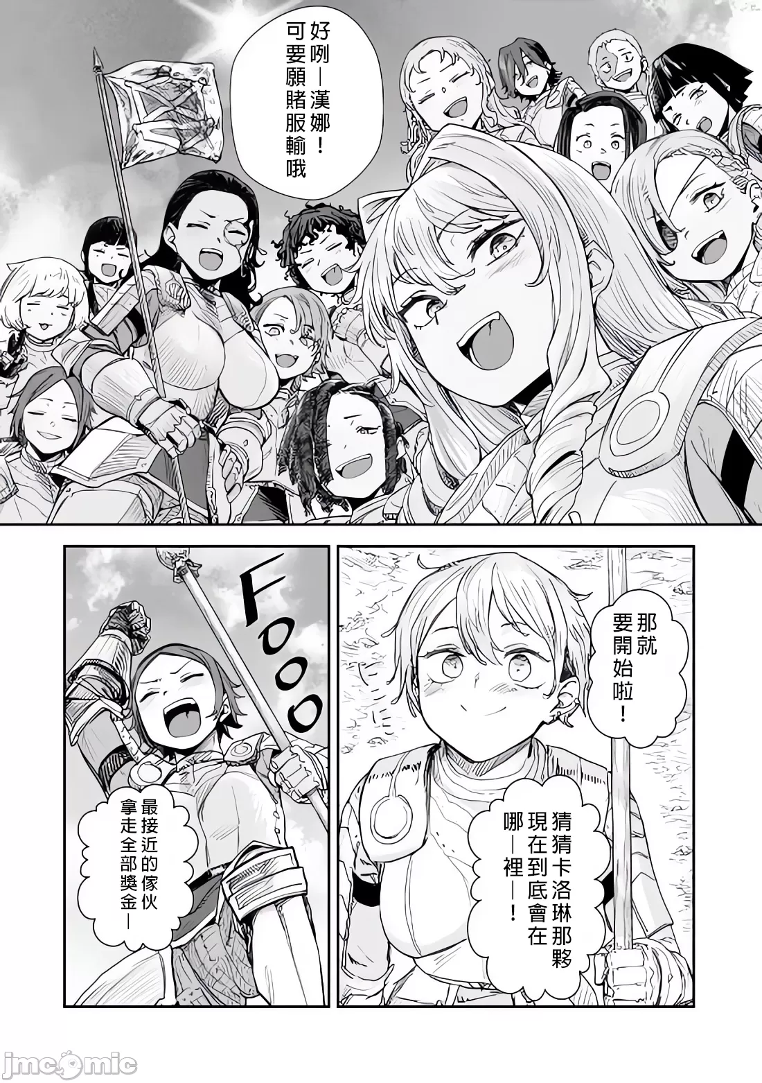 貞操逆轉世界的處男邊境領主/貞操逆転世界の童貞辺境領主騎士 page 220 - big breasts story arc hentai manga - read online free