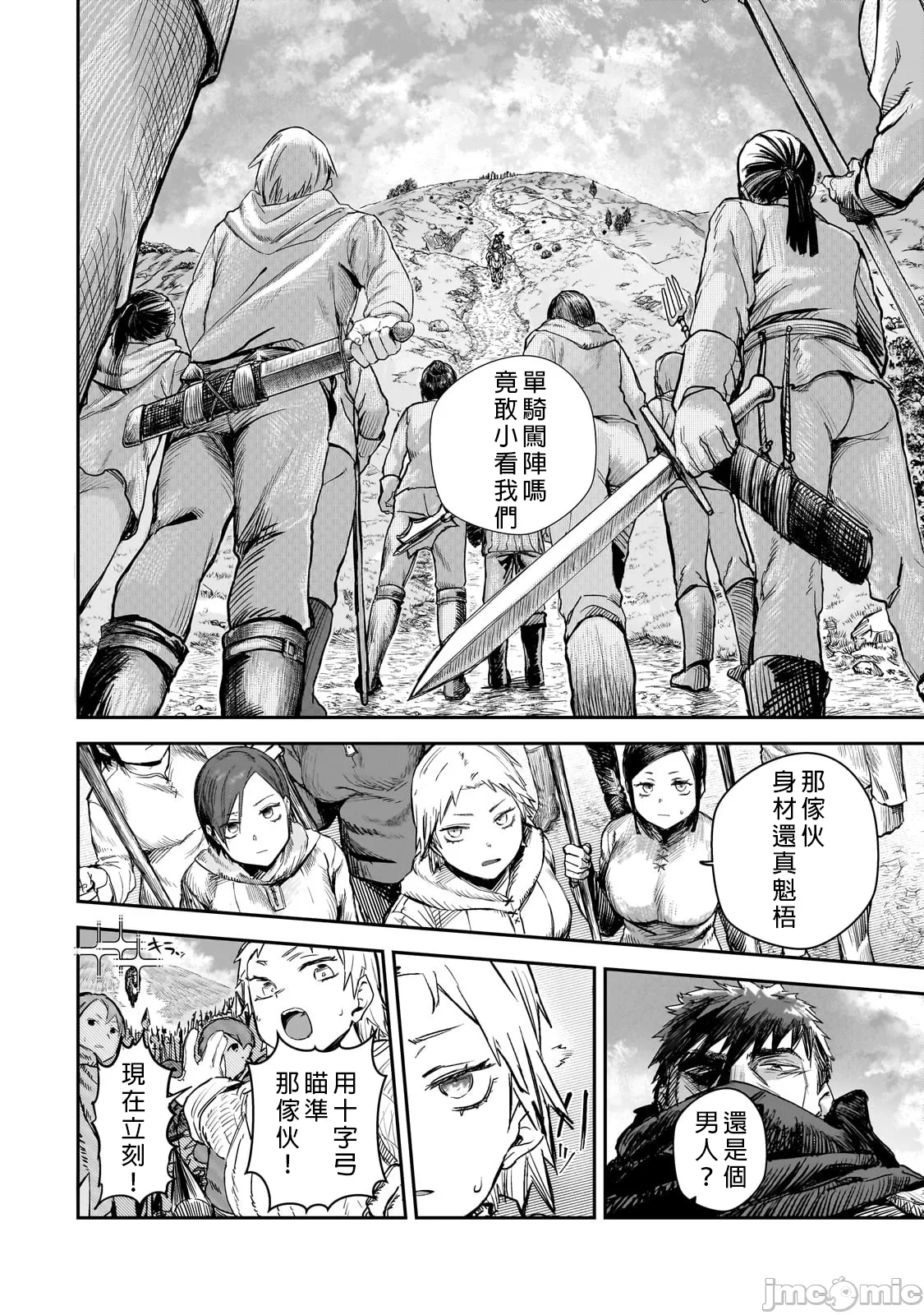 貞操逆轉世界的處男邊境領主/貞操逆転世界の童貞辺境領主騎士 page 233 - big breasts story arc hentai manga - read online free