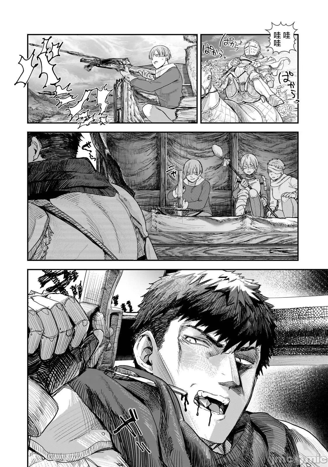 貞操逆轉世界的處男邊境領主/貞操逆転世界の童貞辺境領主騎士 page 257 - big breasts story arc hentai manga - read online free