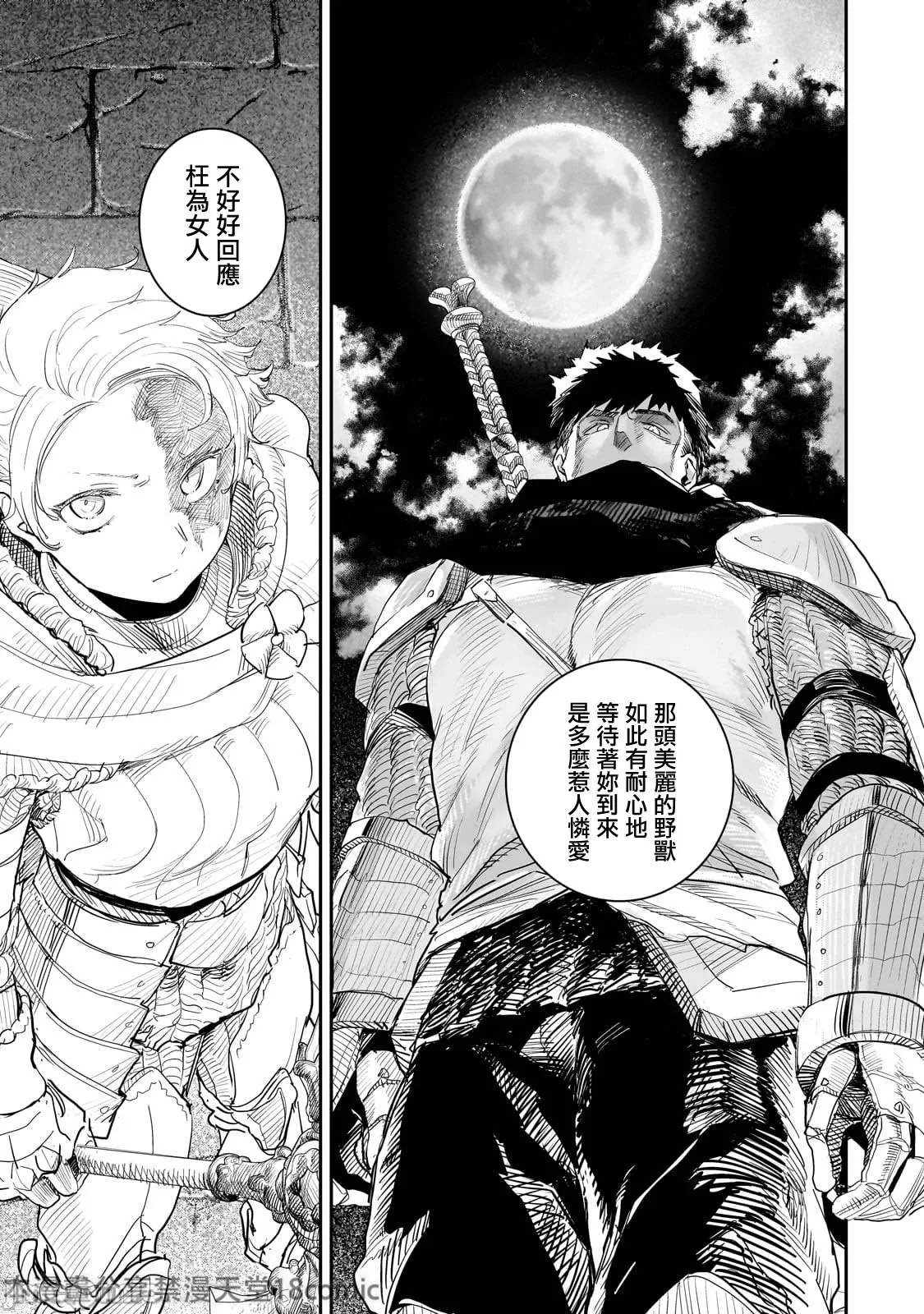 貞操逆轉世界的處男邊境領主/貞操逆転世界の童貞辺境領主騎士 page 282 - big breasts story arc hentai manga - read online free