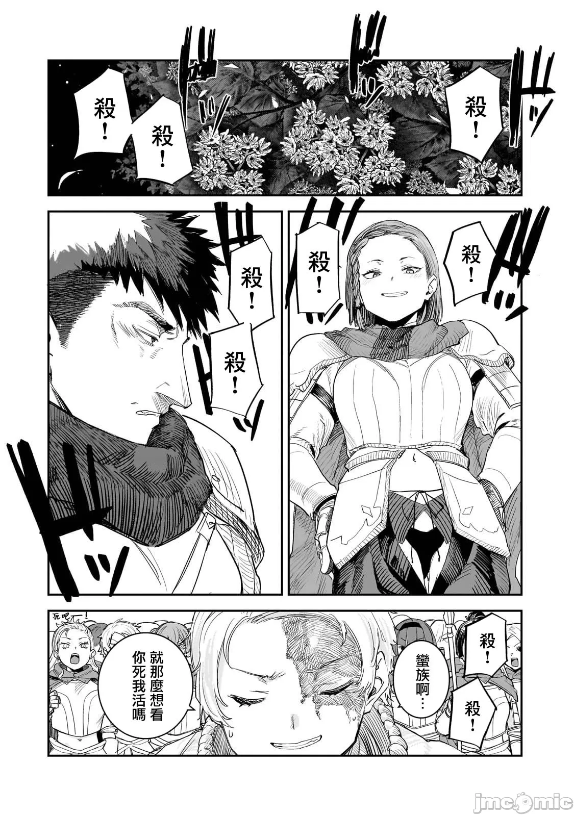 貞操逆轉世界的處男邊境領主/貞操逆転世界の童貞辺境領主騎士 page 287 - big breasts story arc hentai manga - read online free